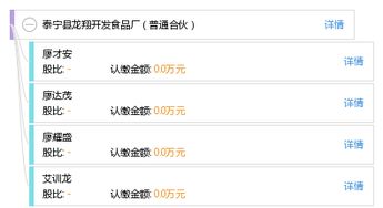 泰寧縣龍翔開發食品廠普通合伙軟件開發需求分析